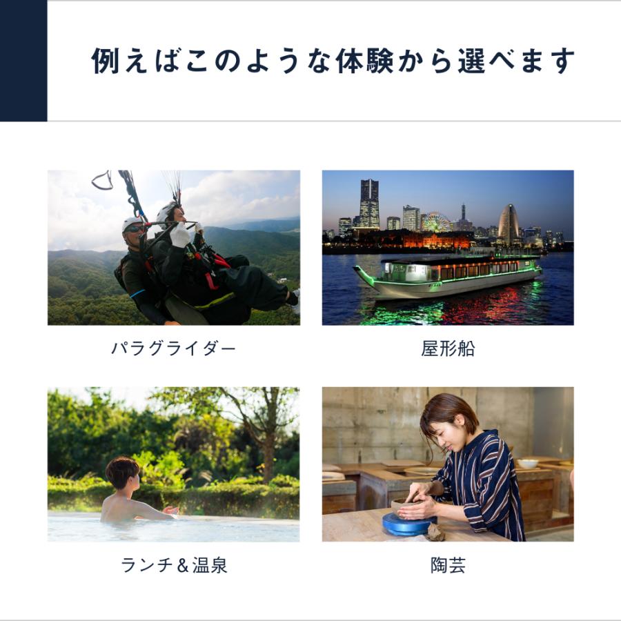 体験ギフト 総合版カタログギフト（RED） クリスマス 母の日 父の日 結婚 出産 誕生日 お祝い 景品 カップル プレゼント ソウ・エクスペリエンス SOW EXPERIENCEの画像