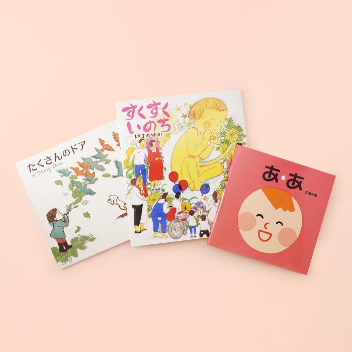 ソウ・エクスペリエンス（SOW EXPERIENCE） えらべる絵本のギフト 出産