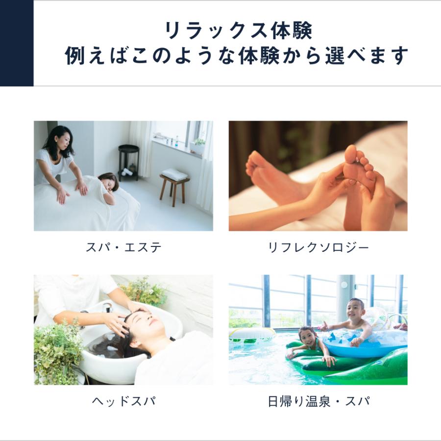 ソウ・エクスペリエンス（SOW EXPERIENCE） 体験ギフト Relax Gift