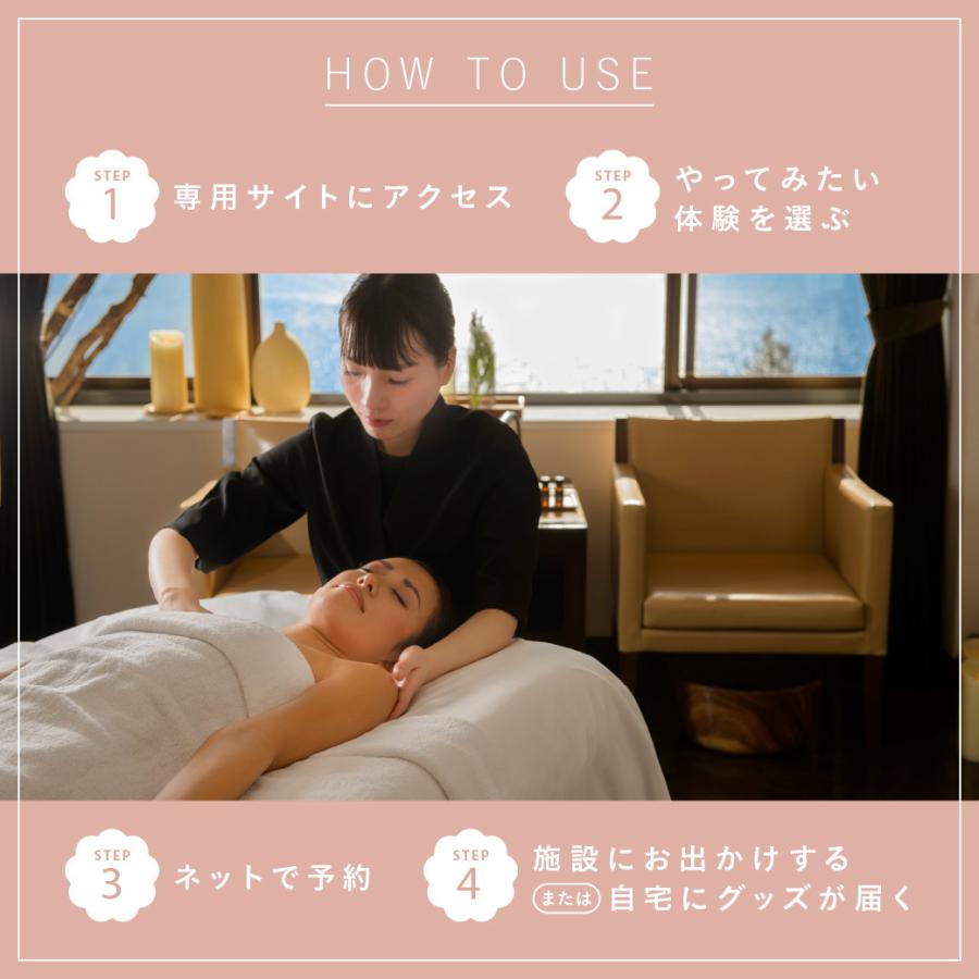 体験ギフト Relax Gift（RED） 母の日 結婚記念日 誕生日 お祝い 結婚 彼女 ソウ・エクスペリエンス SOW EXPERIENCEの画像