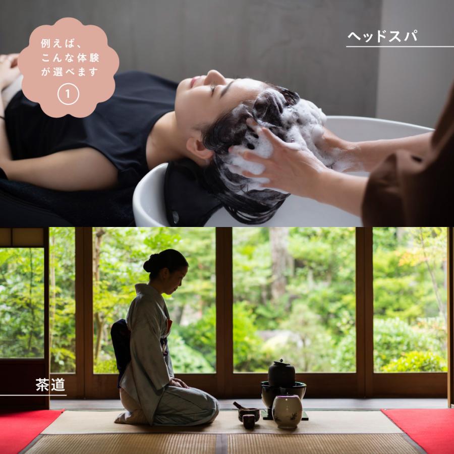 体験ギフト Relax Gift（RED） 母の日 結婚記念日 誕生日 お祝い 結婚 彼女 ソウ・エクスペリエンス SOW EXPERIENCEの画像