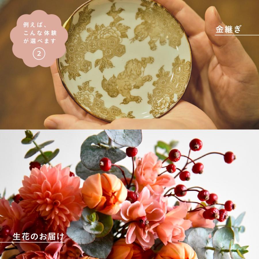 体験ギフト Relax Gift（RED） 母の日 結婚記念日 誕生日 お祝い 結婚 彼女 ソウ・エクスペリエンス SOW EXPERIENCEの画像