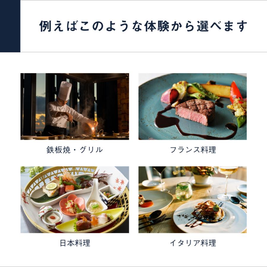 ソウ・エクスペリエンス（SOW EXPERIENCE） レストランギフト（BROWN