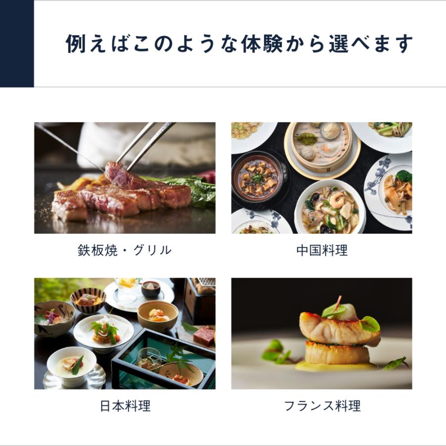 ソウ・エクスペリエンス（SOW EXPERIENCE） レストランギフト（RED