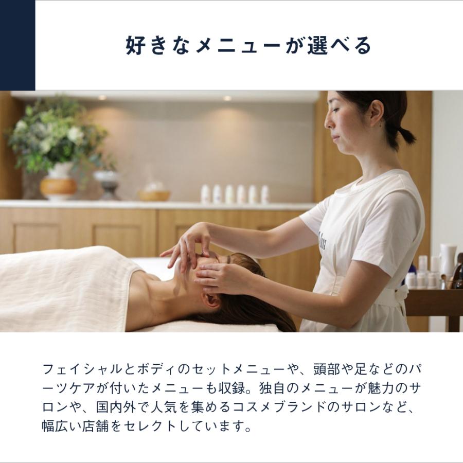 ソウ・エクスペリエンス（SOW EXPERIENCE） 個室スパ＆エステチケット