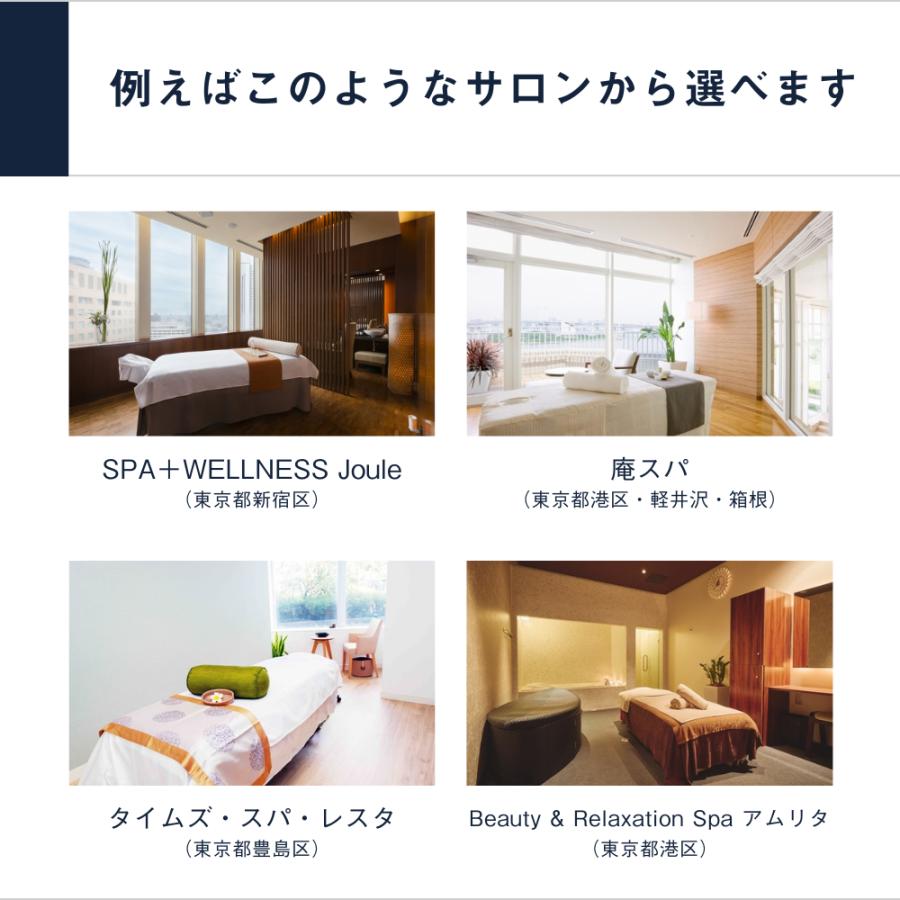 ソウ・エクスペリエンス（SOW EXPERIENCE） 個室スパ＆エステチケット