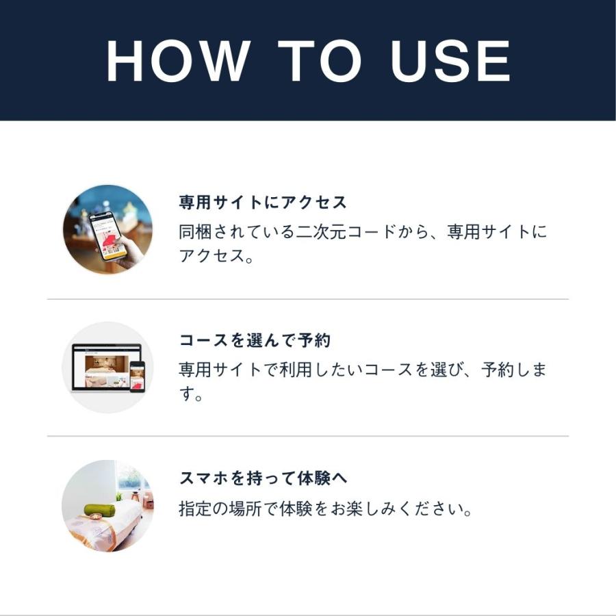 ソウ・エクスペリエンス（SOW EXPERIENCE） 個室スパ＆エステチケット