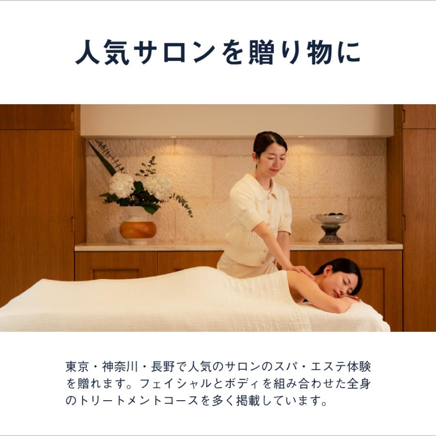 関東！Sow Experience スパ＆エステティックス チケット SOW EXPERIENCE】 個室スパ＆エステチケット関東版 選べる体験ギフト