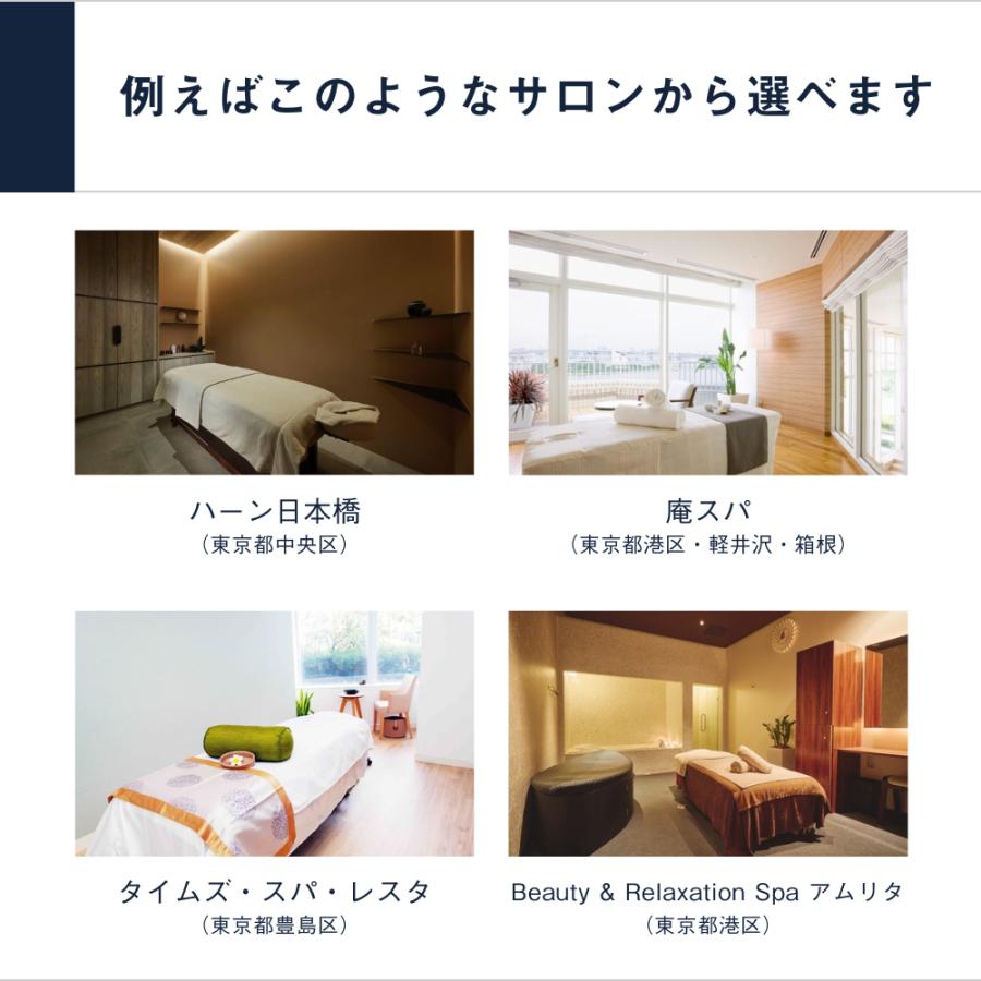 ソウ・エクスペリエンス（SOW EXPERIENCE） 個室スパ＆エステチケット