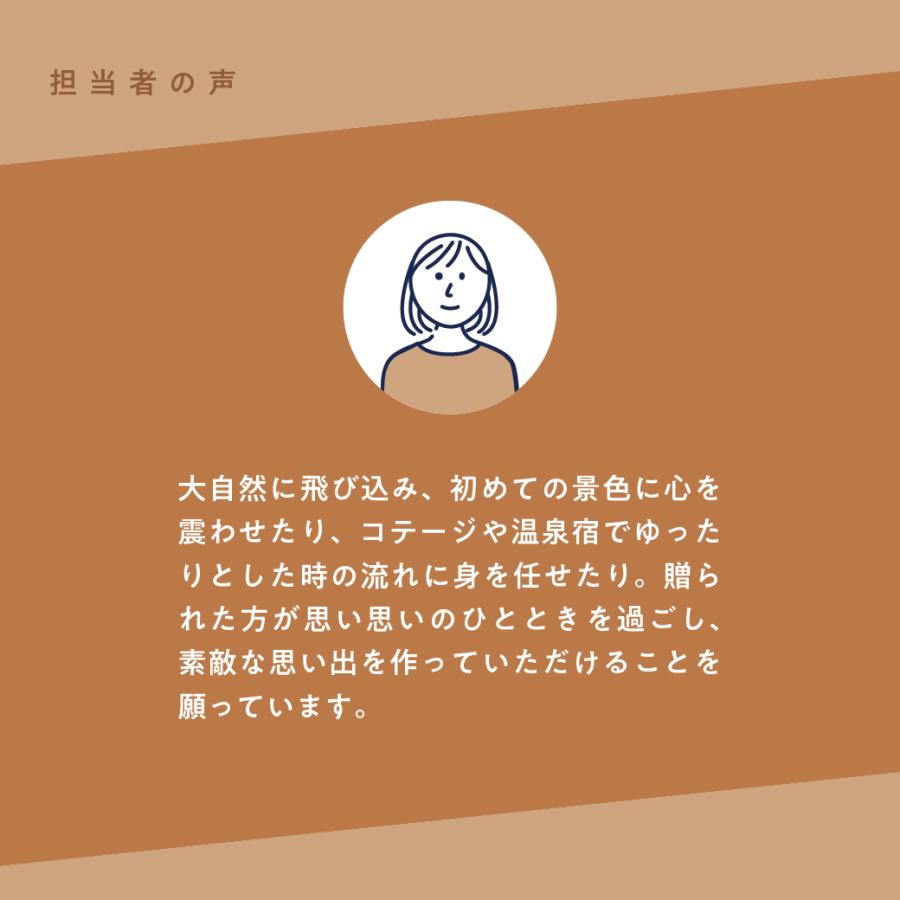 ソウ・エクスペリエンス（SOW EXPERIENCE） 旅と体験のギフト（BROWN