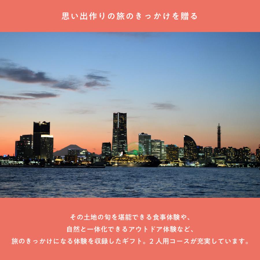 旅と体験のギフト（RED）旅行券 結婚祝い 母の日 父の日 誕生日プレゼント 両親 夫婦 体験ギフト ソウ・エクスペリエンスの画像