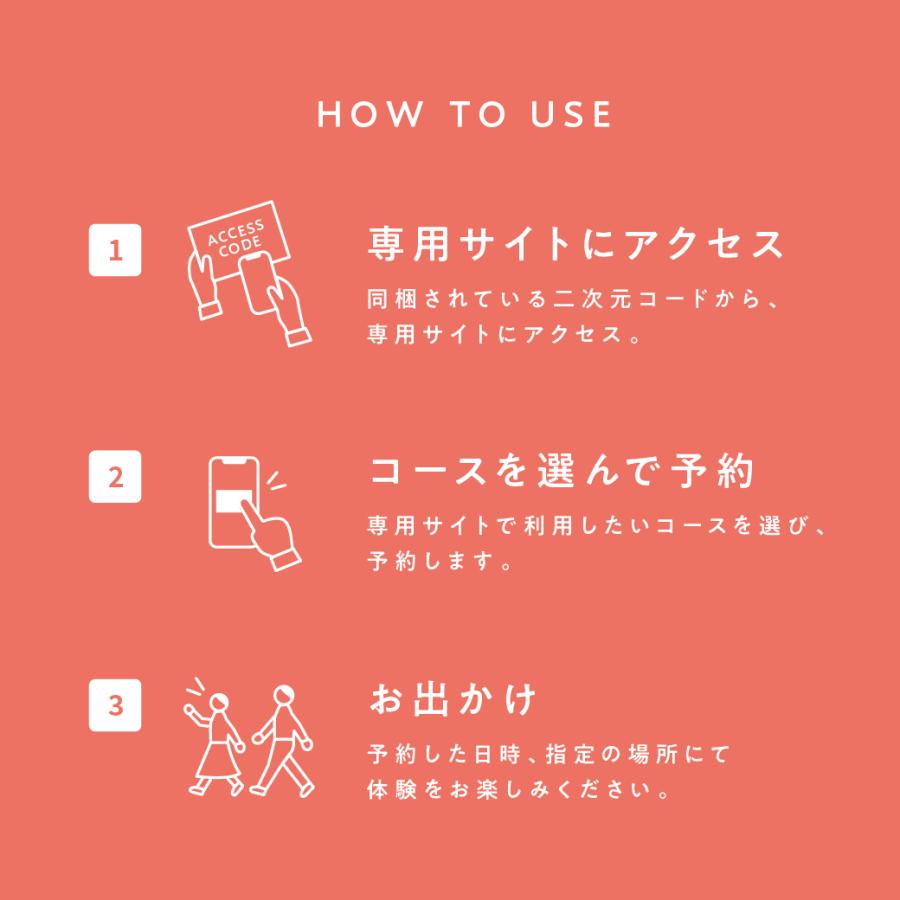 旅と体験のギフト（RED）旅行券 結婚祝い 母の日 父の日 誕生日プレゼント 両親 夫婦 体験ギフト ソウ・エクスペリエンスの画像