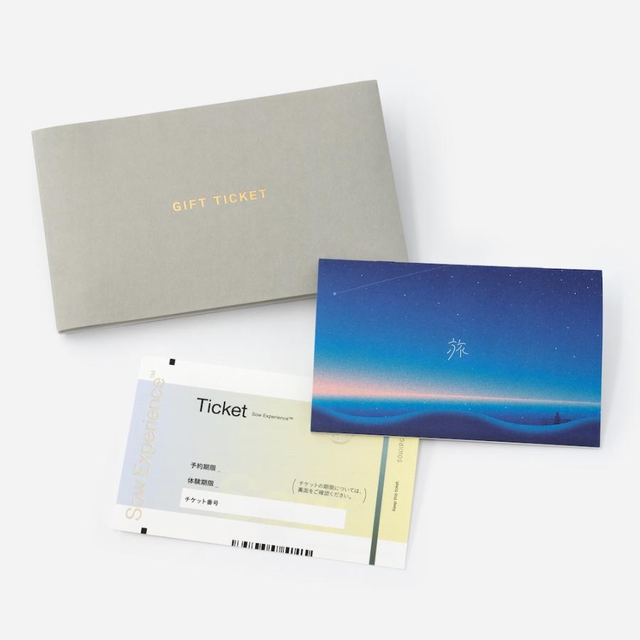 ソウ・エクスペリエンス 旅と体験のギフト（SILVER）旅行券 結婚