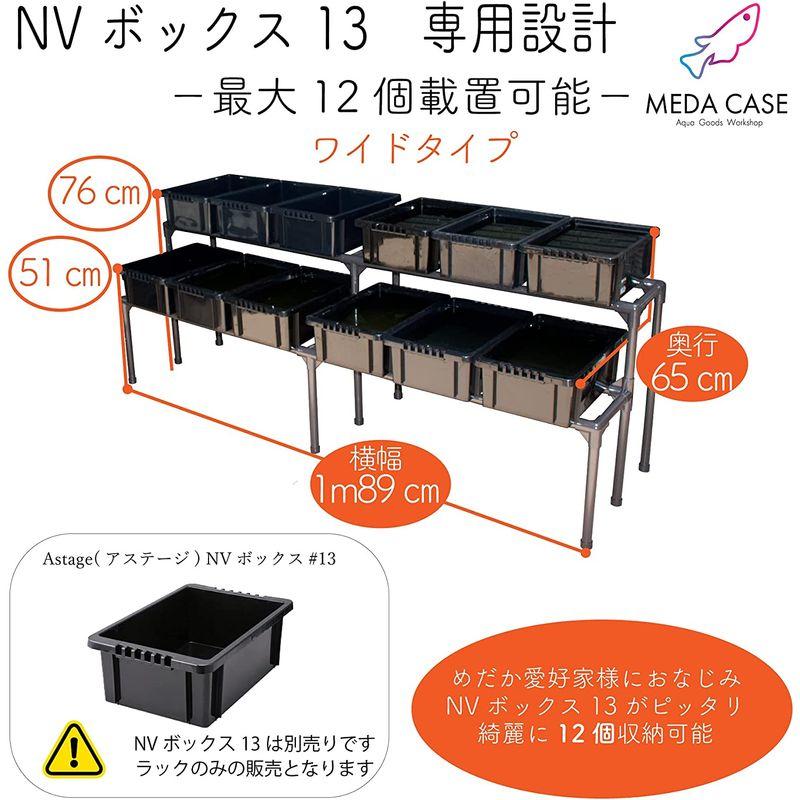 メダカ飼育ラック 3段8個 NV専用設計 めだか 棚 盆栽 庭 多肉