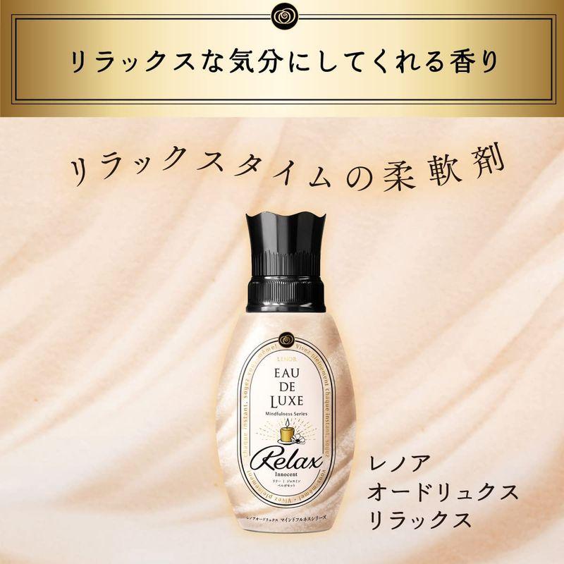 定休日以外毎日出荷中] レノア オードリュクス マインドフルネススリープ 詰替 600ml×２袋