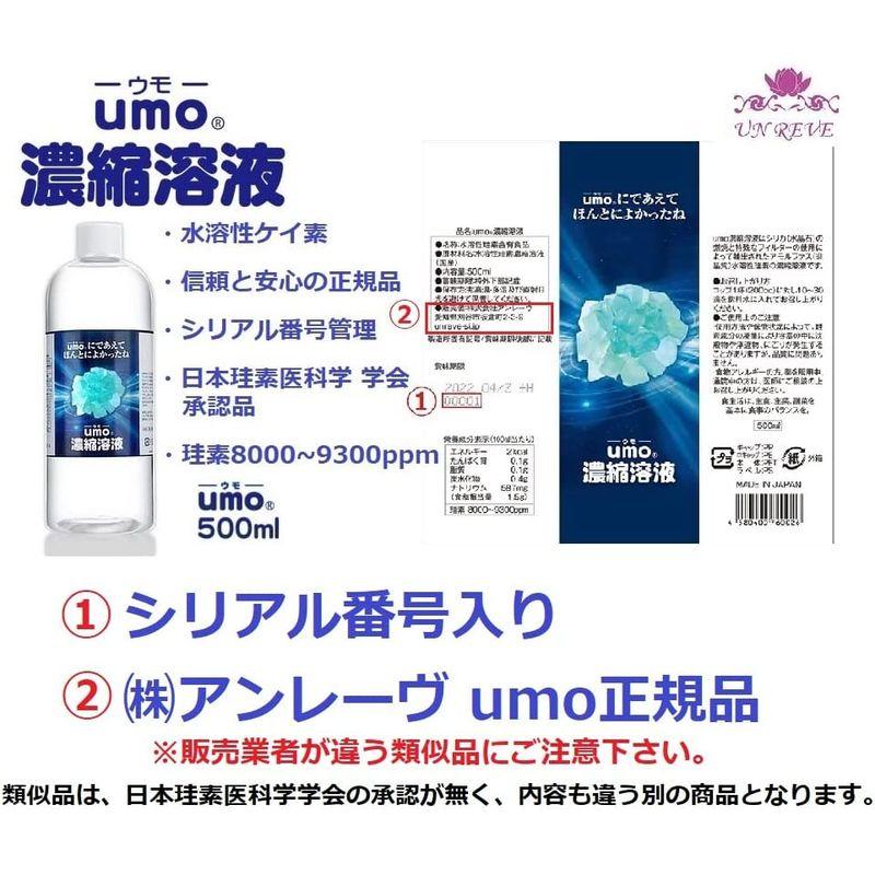 一番の贈り物 水溶性珪素 水晶のちから 500ml ｕｍｏ濃縮溶液