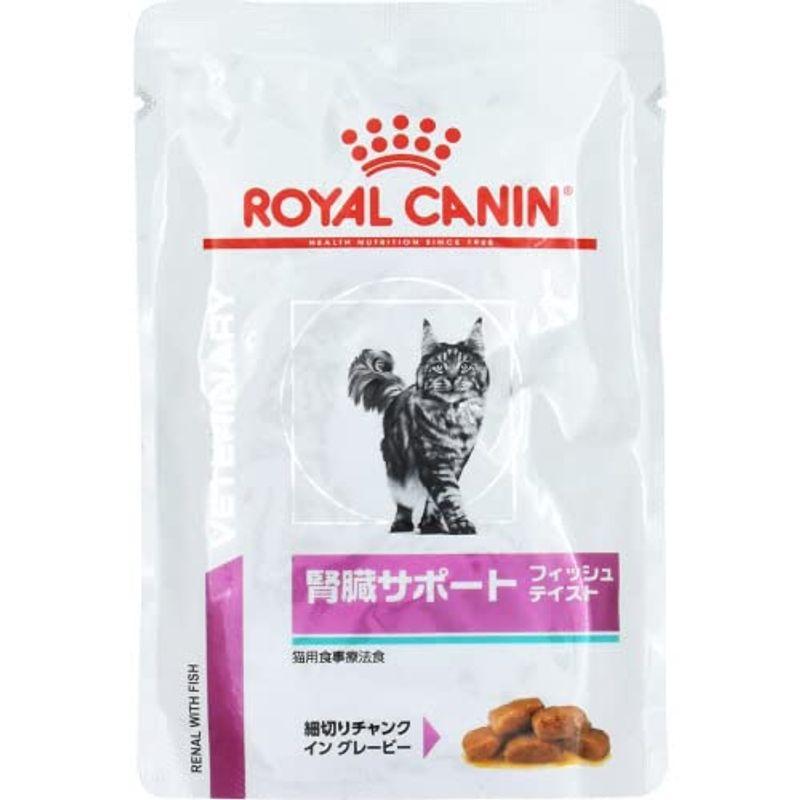 ロイヤルカナン 腎臓サポート ウェット パウチ フィッシュテイスト 猫