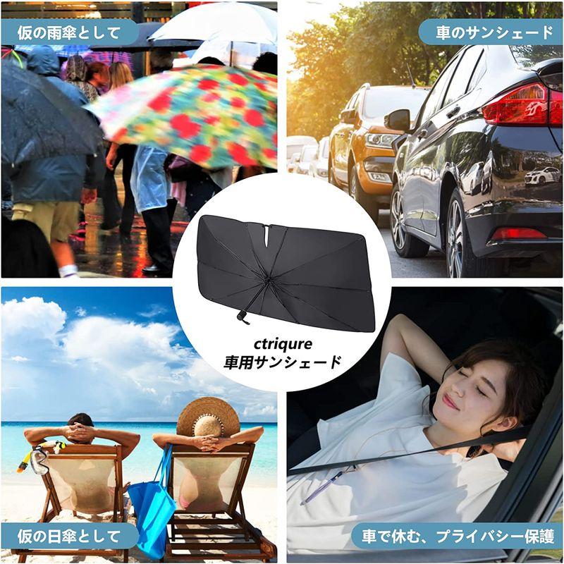 サンシェード 車 フロント 傘型 車用サンシェード Ctriqure自作反射素材 遮熱効果が50 増加 インストールが簡単 くるま用 さんし そよ風ストア 通販 Yahoo ショッピング