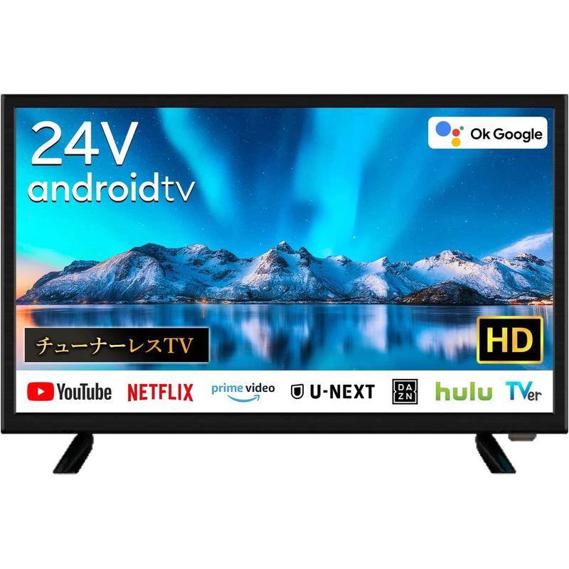 チューナーレステレビ Android TV チューナーレスTV 24V型 スマートテレビ ネット動画