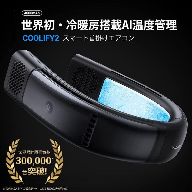 2023全面進化・冷却力突破TORRAS COOLIFY2 ネッククーラー 首掛け