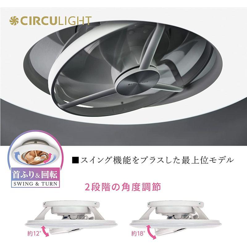 ドウシシャ サーキュライト シーリングシリーズ スイングモデルファン