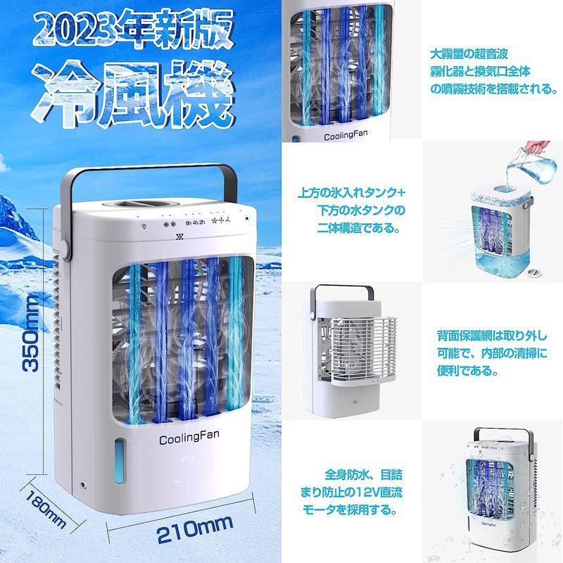 高い品質2023年夏新版冷風機 冷風扇 3段階風力調節 自然風モード3階段