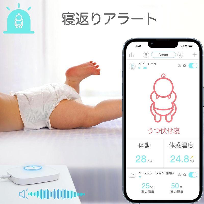 Sense-U ベビーモニター3 ベビーセンサー どこにいても赤ちゃんの体動