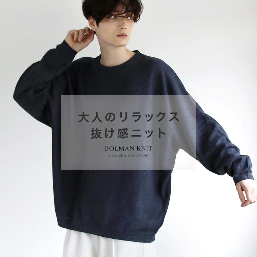 ドルマン ビッグシルエット ニット メンズ 12g ミラノリブ オーバーサイズ クルーネック メンズ メンズファッション 秋 冬 予約販売 3月下旬頃発送予定 Astro0481 Soyous ソユーズ 通販 Yahoo ショッピング