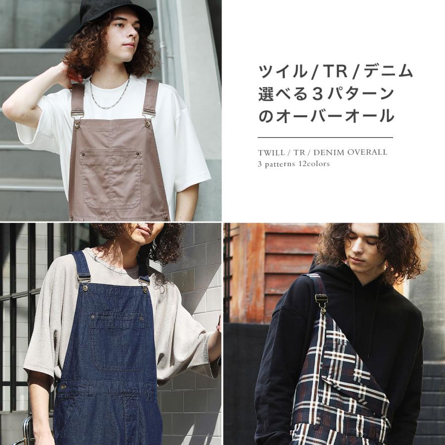 オーバーオール メンズ ツイル TR デニム 春 夏 秋 冬 オールシーズン