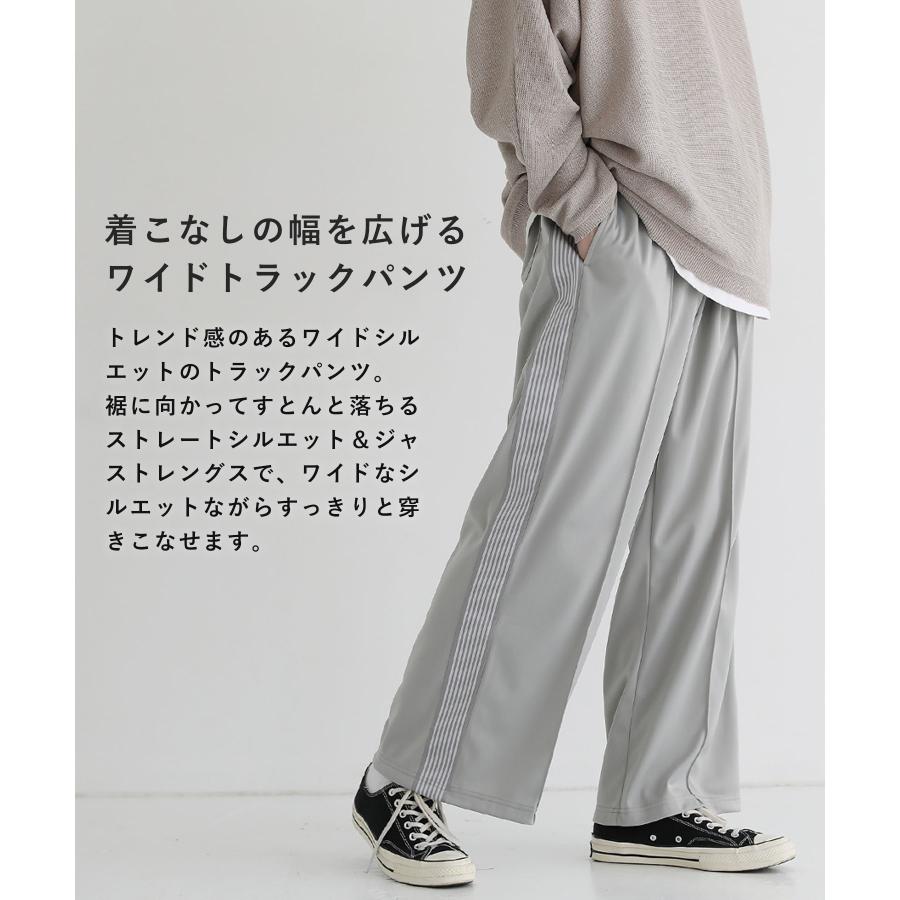 メンズ ボトム サイドライン ワイド トラックパンツ ジャージ