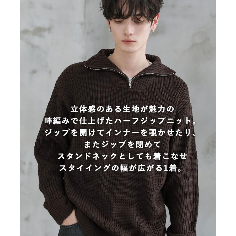 ニット メンズ ハーフジップ ビッグシルエット 畦編み 防寒 ハイネック