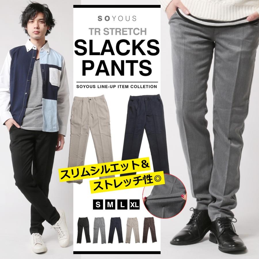 Tr ストレッチ スラックス パンツ メンズ センタープリーツ スーツ地 スリム Buy Soyous ソユーズ 通販 Yahoo ショッピング