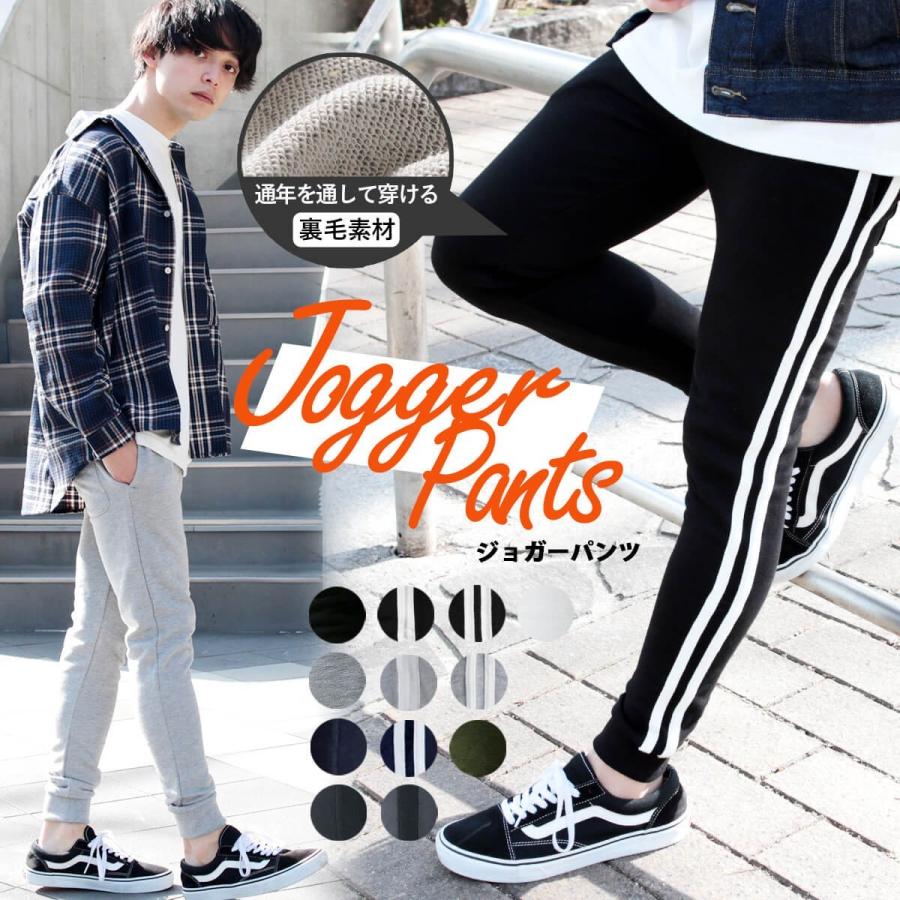 ジョガーパンツ スキニー メンズ スウェットパンツ ラインパンツ イージーパンツ 股下長め 脚長 ジョガパン スウェット ボトムス リブ ライン Buy Soyous ソユーズ 通販 Yahoo ショッピング