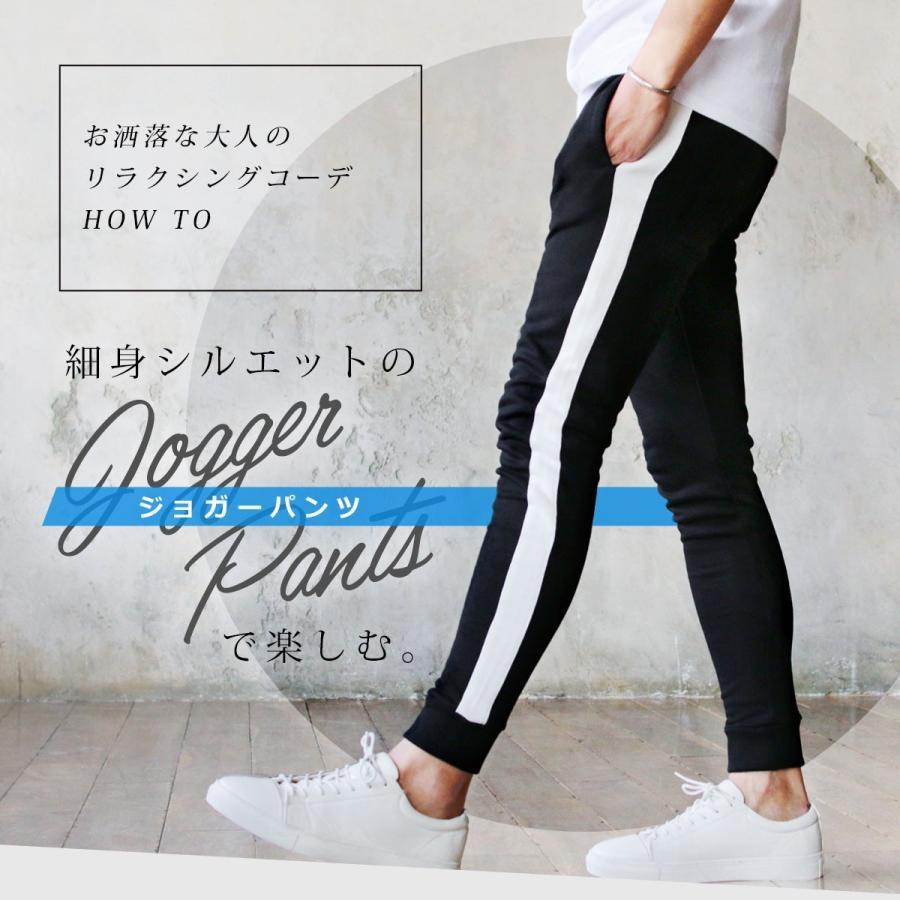 ジョガーパンツ スキニー メンズ スウェットパンツ ラインパンツ イージーパンツ 股下長め 脚長 ジョガパン Buy Soyous ソユーズ 通販 Yahoo ショッピング
