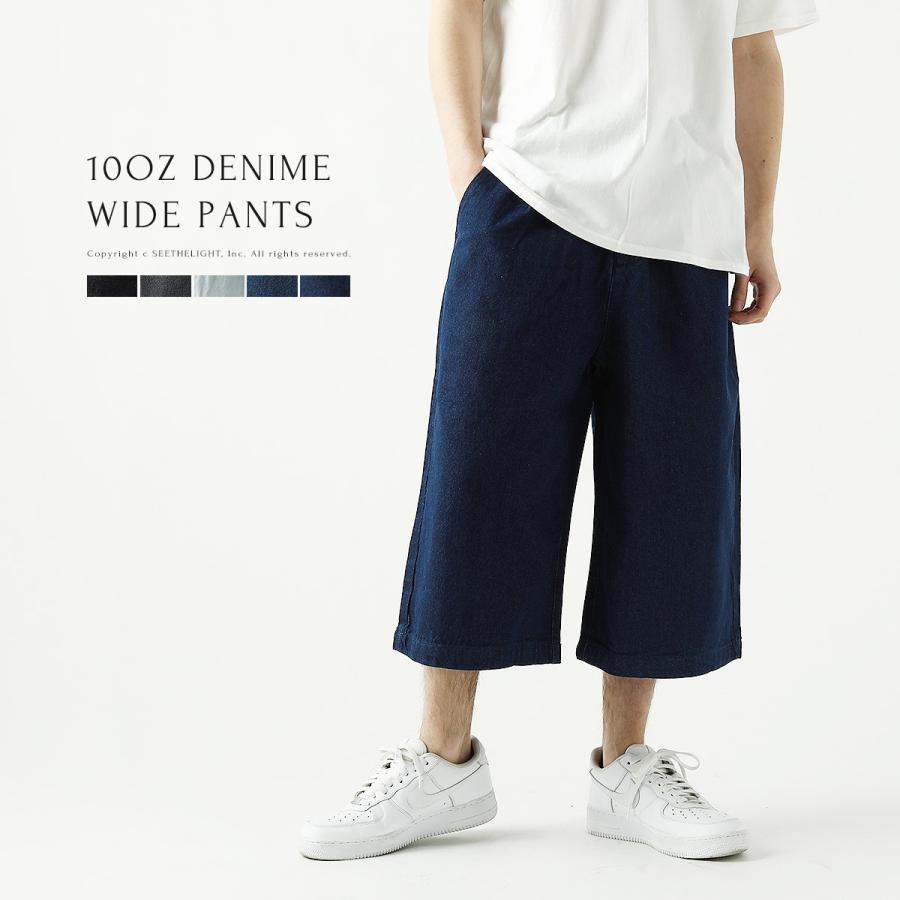10oz デニム クロップド ワイド パンツ ボトムス メンズ トレンド 着回し 19ss 春 夏 メンズファッション Pymr Go Th