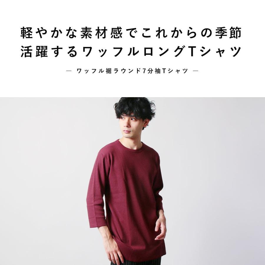 ワッフル 裾 ラウンド 7分袖 Tシャツ メンズ トップス 夏 2019ss