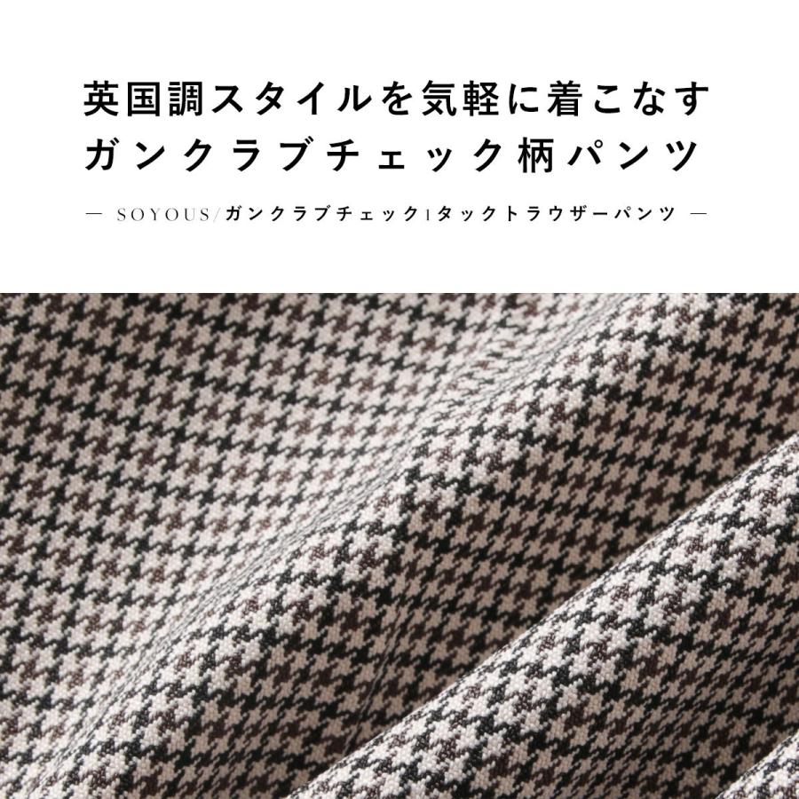 スラックス メンズ ガンクラブ チェック 1タック トラウザー パンツ