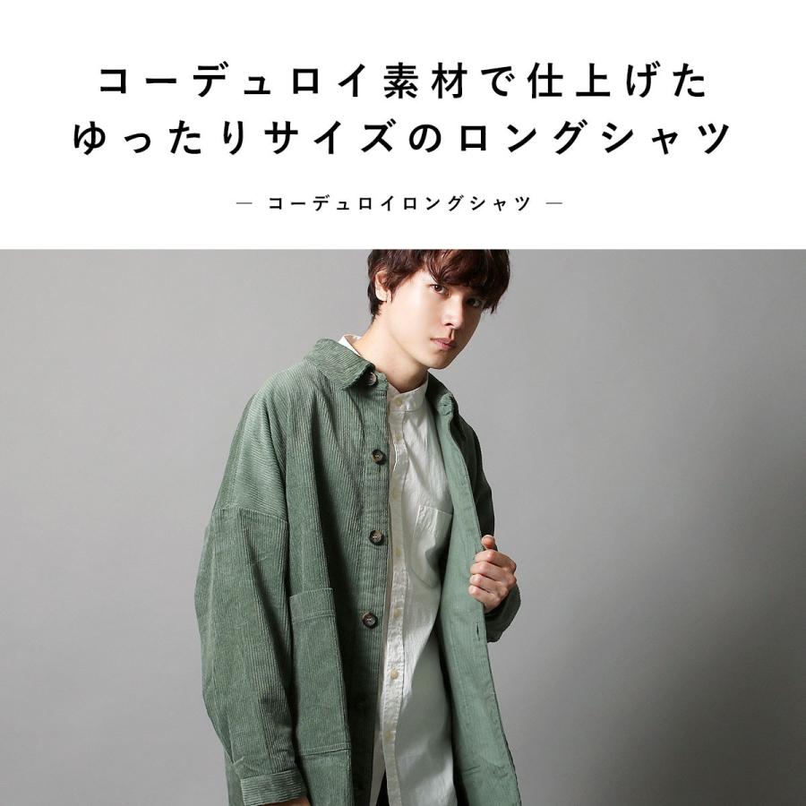 コーデュロイ ロング シャツ メンズ ファッション 春 秋 冬 長袖