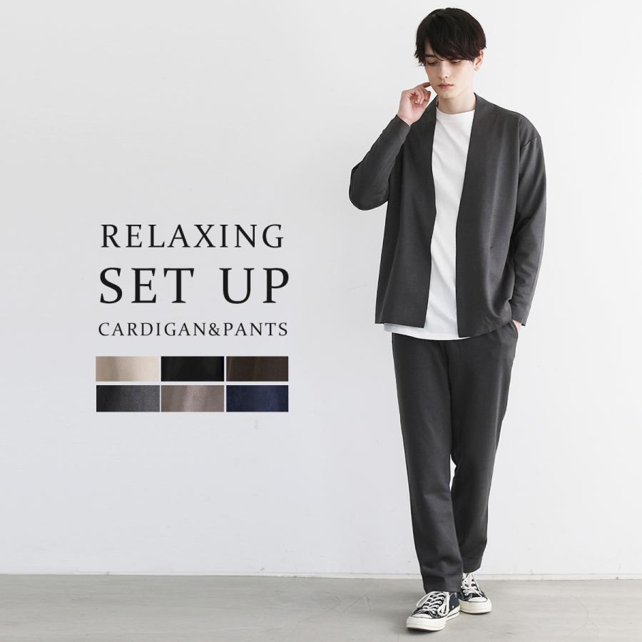 セットアップ メンズ ノーカラーカーディガン イージーパンツ 上下