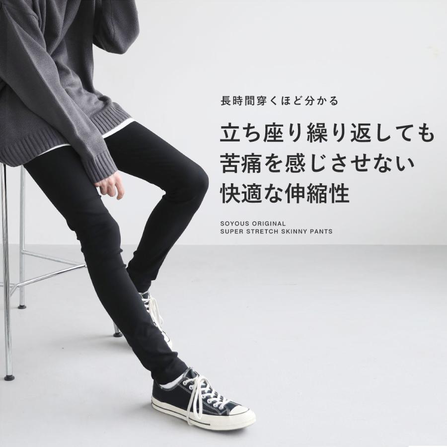 スキニー メンズ スーパー ストレッチ スキニーパンツ 黒 ロングパンツ パンツ 秋 冬 春 夏 ブラック ボトムス :soy105:SOYOUS ソユーズ - 通販 - Yahoo!ショッピング スキニー メンズ スーパー ストレッチ スキニーパンツ 黒 ロングパンツ パンツ 秋 冬 春 夏 ブラック ボトムス :soy105:SOYOUS ソユーズ - 通販 - Yahoo!ショッピング