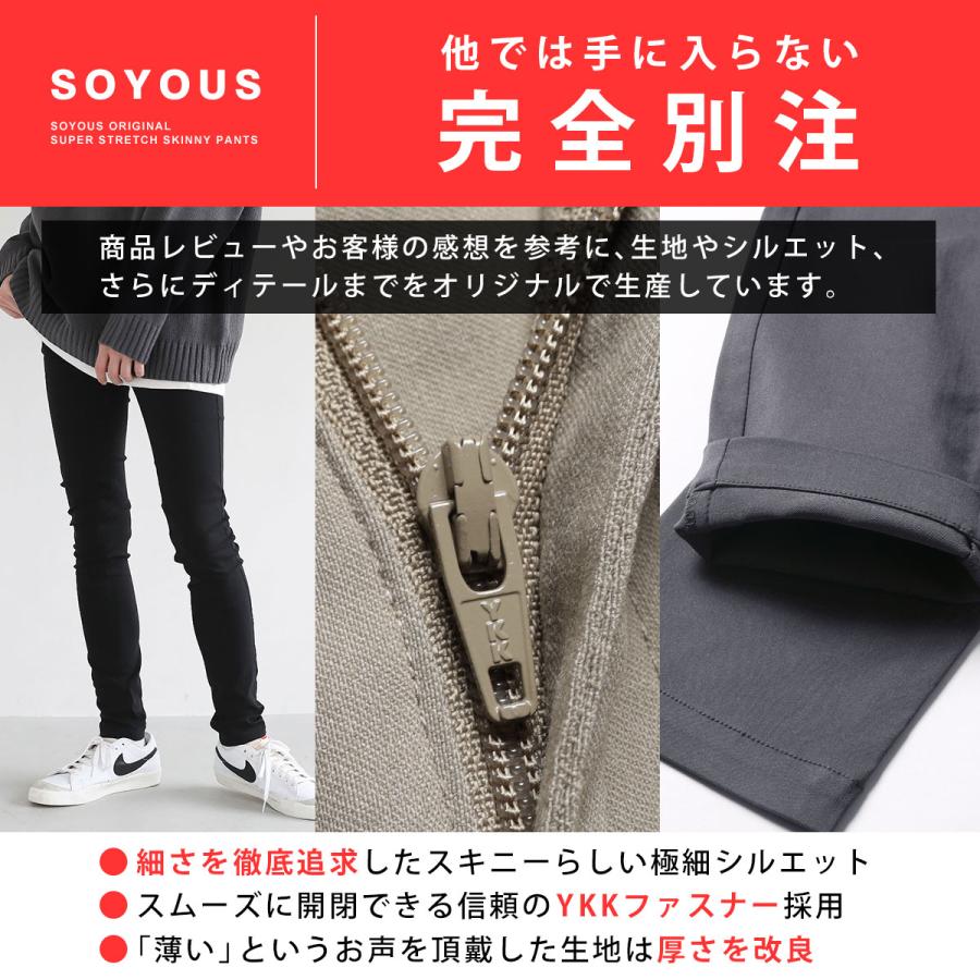 スキニー メンズ スーパー ストレッチ スキニーパンツ 黒 ロングパンツ パンツ 秋 冬 春 夏｜soyous｜10