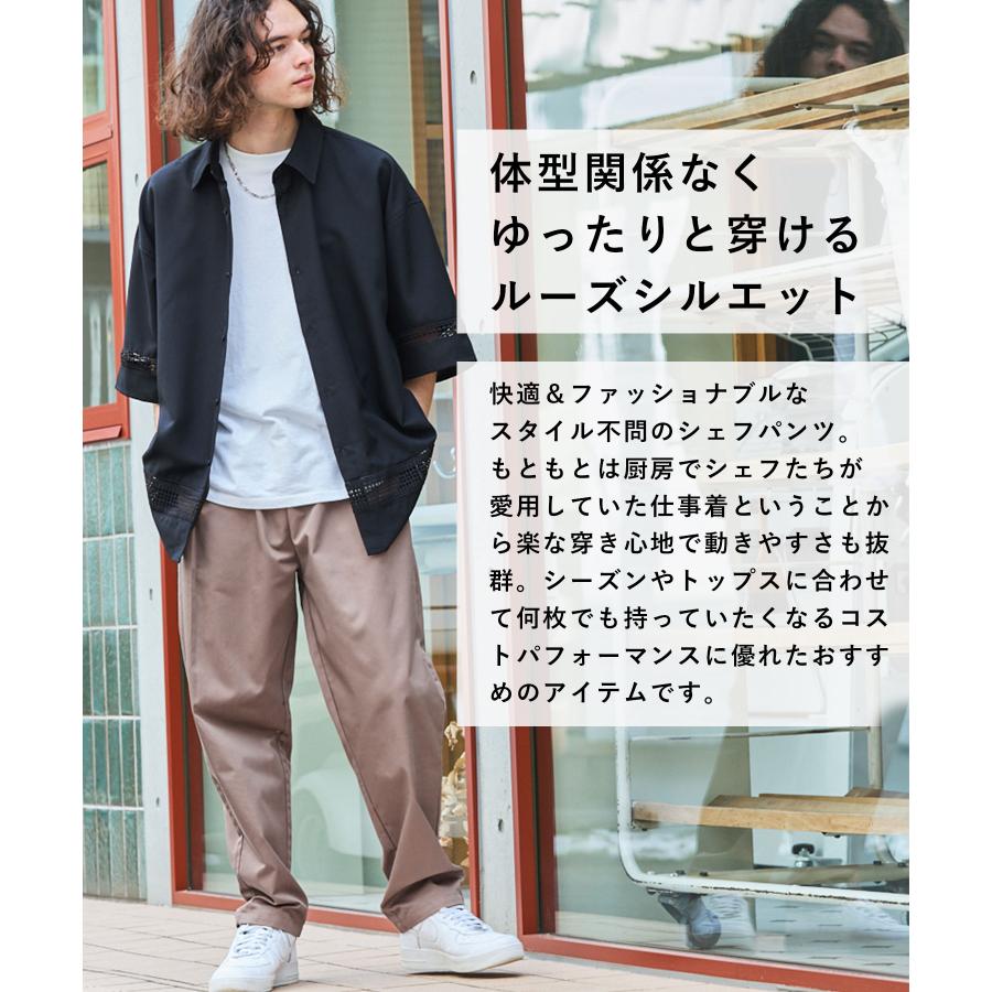 シェフパンツ ワイド パンツ ボトムス メンズ ユニセックス イージー