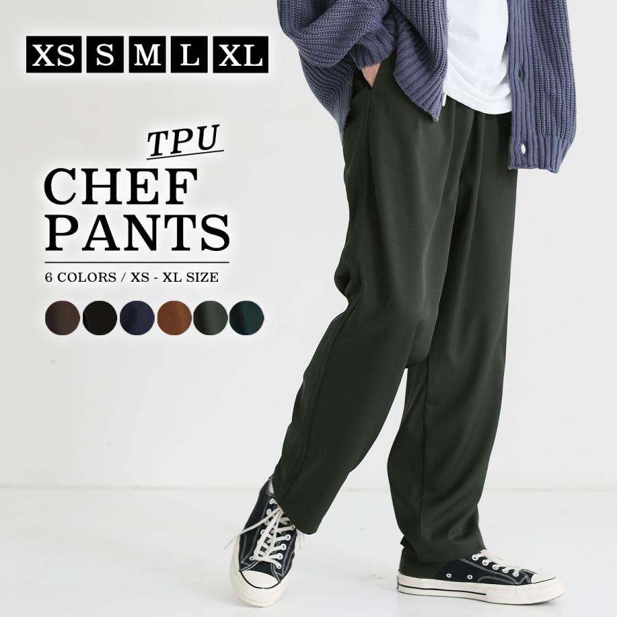 シェフパンツ ワイド パンツ ボトムス メンズ ユニセックス イージーパンツ ワーク 超安い品質