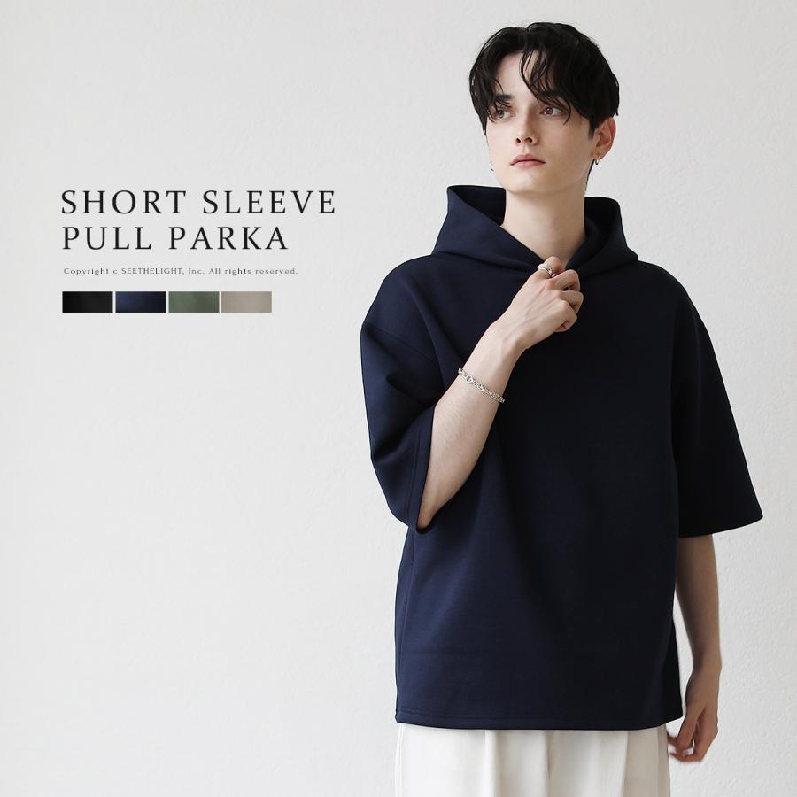 プルパーカー メンズ 春 夏 ハーフスリーブ 半袖 五分袖 ポンチ ワイドシルエット オーバーサイズ フード Spu2254 Soyous ソユーズ 通販 Yahoo ショッピング