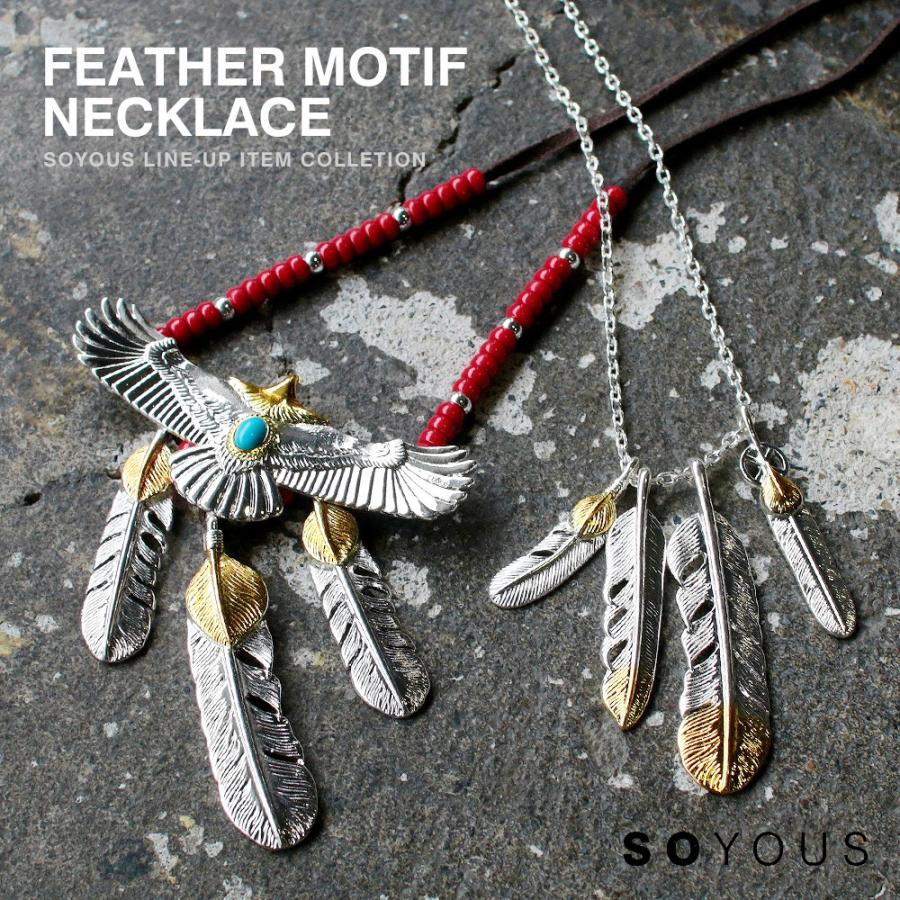 フェザー モチーフ ネックレス メンズ : SOYOUS ソユーズ - 通販