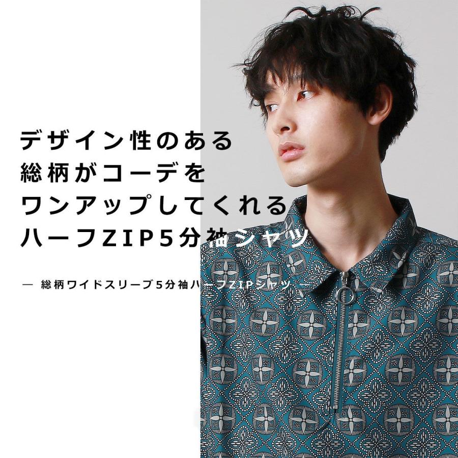 総柄 ワイド スリーブ 5分袖 ハーフ ジップ シャツ トップス トレンド