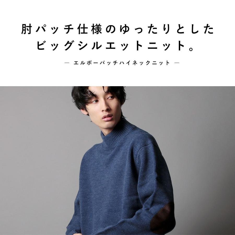 エルボー パッチ ハイネック ニット セーター モックネック メンズ