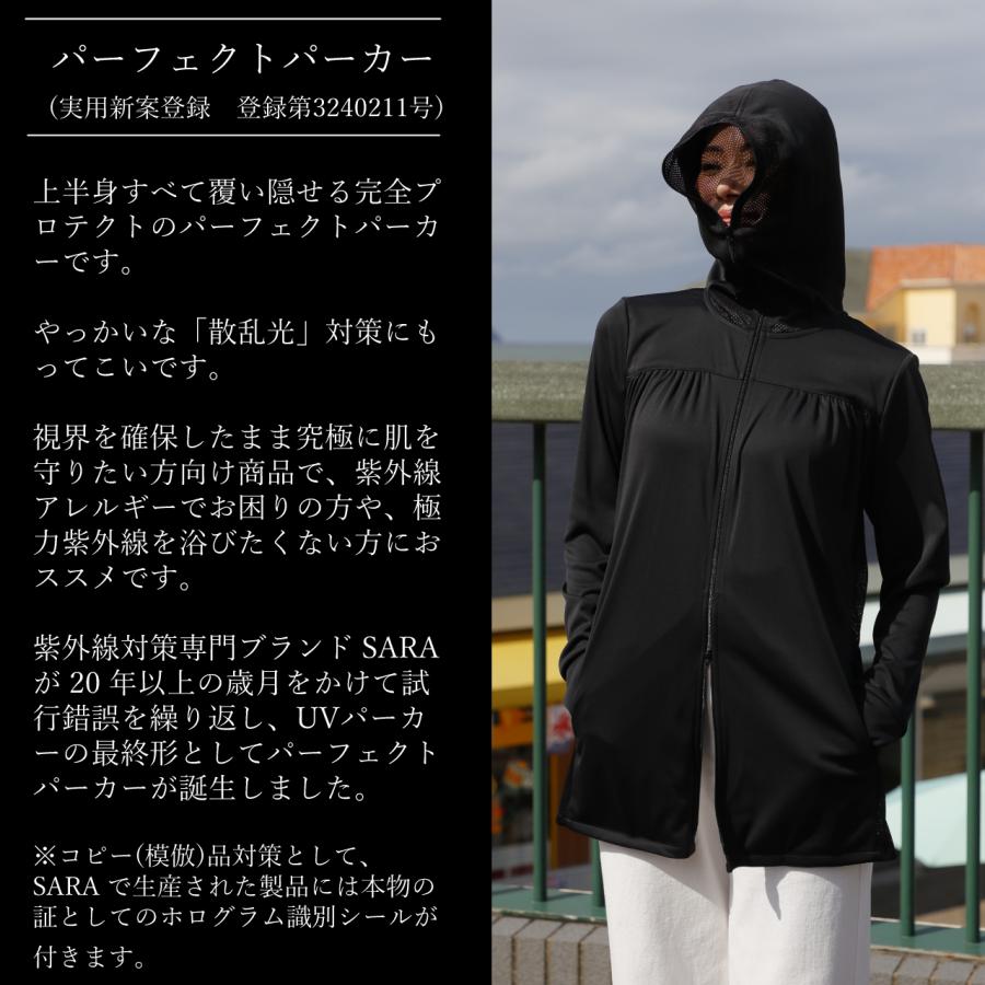 SARA パーフェクトパーカー UVパーカー 顔まで **2026年1月末頃 予約