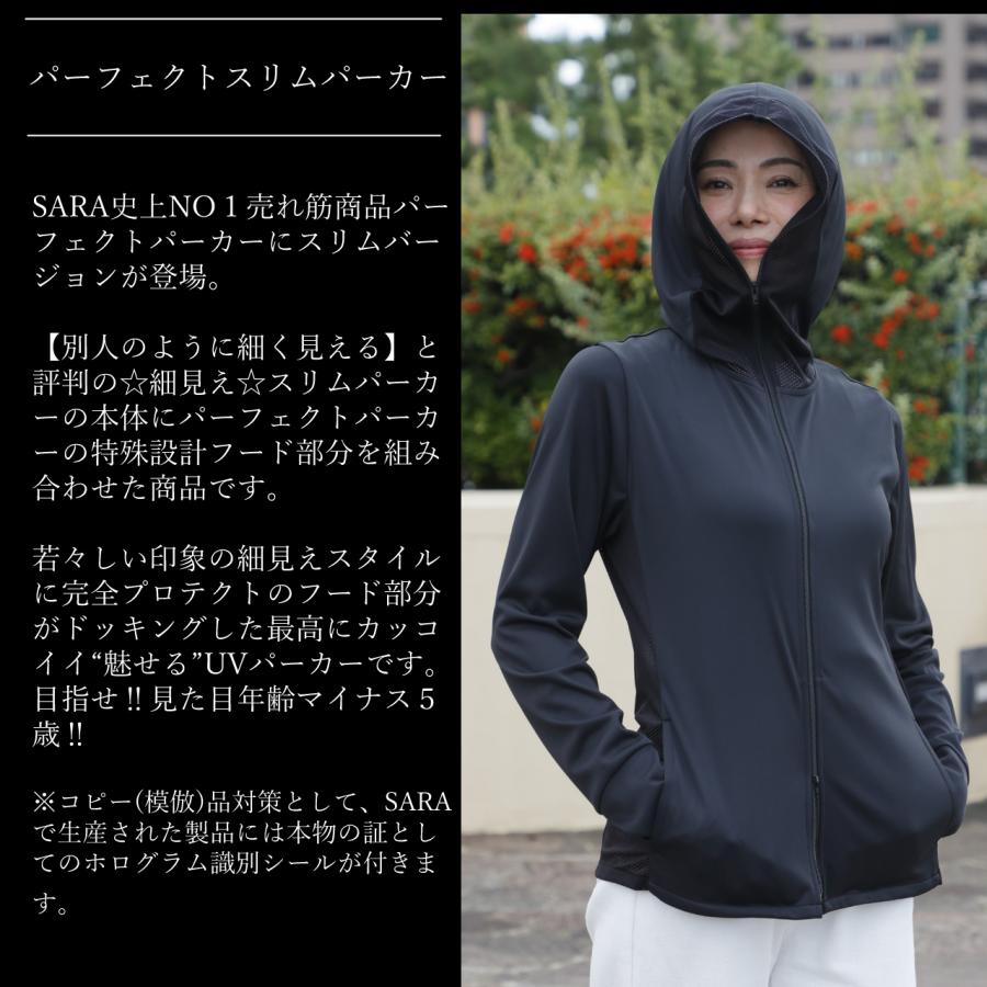 SARA パーフェクトスリムパーカー UVパーカー **2026年1月末頃 予約