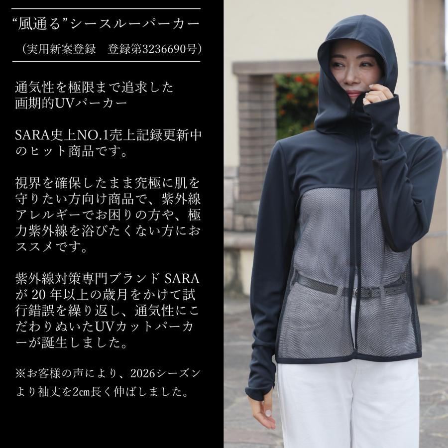 SARA シースルーパーカー 正規販売店 UVカットパーカー UVパーカー UVカット 日本製 紫外線 クールマックス SR-1092C |  | 04